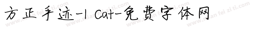 方正手迹-I Cat字体转换